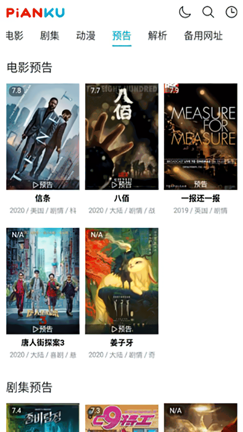 片库网app高清最新版下载 第3张图片