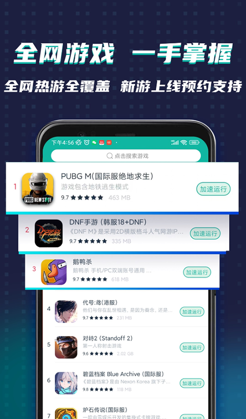 谷歌加速器下载官方正版2025最新版 第4张图片