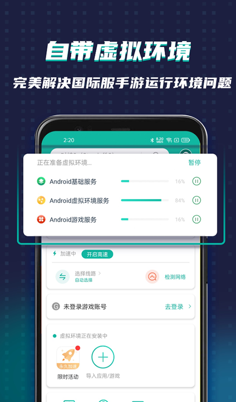 谷歌加速器下载官方正版2025最新版 第1张图片