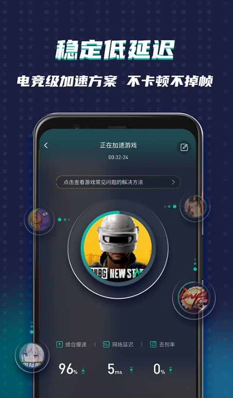 谷歌加速器下载官方正版2025最新版 第2张图片