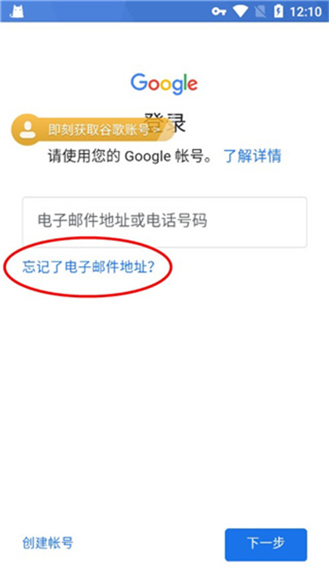 怎么注册谷歌账号截图3