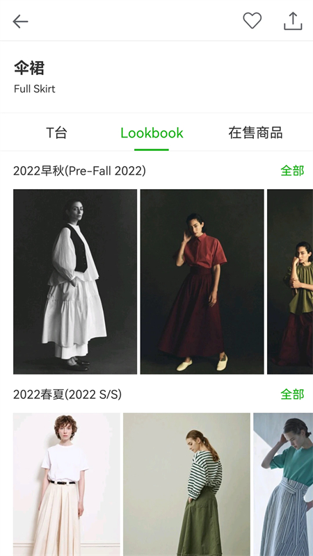 天天时装app官方版下载 第4张图片