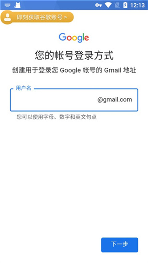 怎么注册谷歌账号截图9