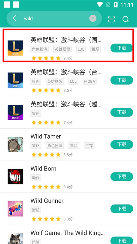 怎么安装游戏截图2
