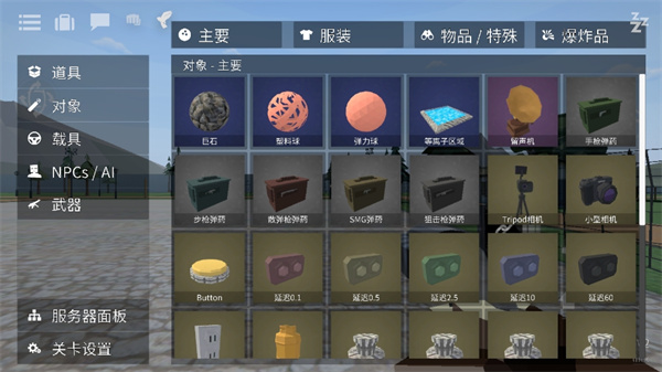 G沙盒仇恨最新版2025中文版下载 第1张图片
