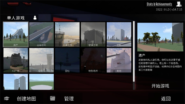 G沙盒仇恨最新版2025中文版下载 第4张图片