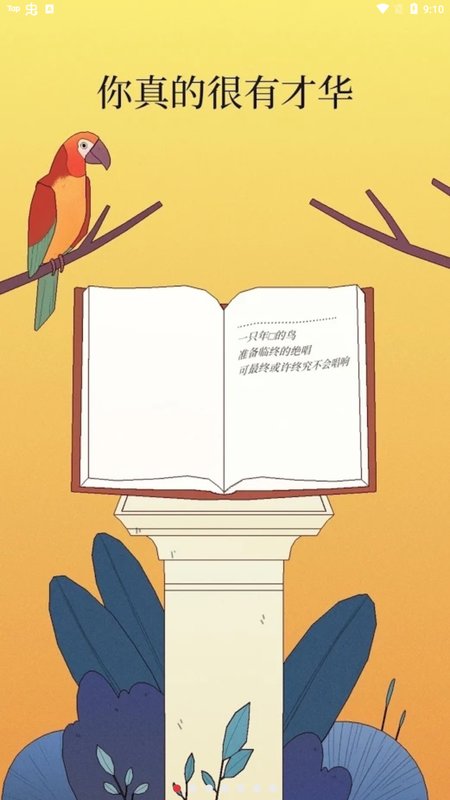 孤独的鸟儿游戏下载中文版 第4张图片