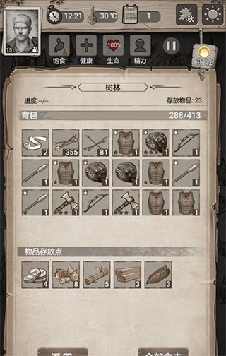 净化驱散攻略截图1