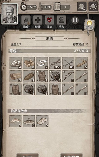 净化驱散攻略截图2