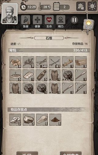 净化驱散攻略截图3