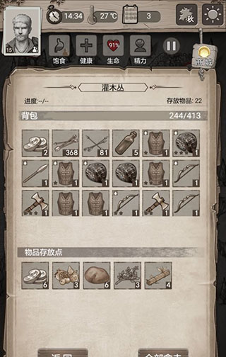 净化驱散攻略截图4