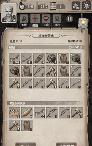 净化驱散攻略截图5