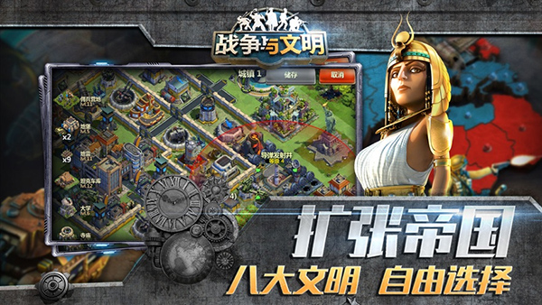 战争与文明内置作弊菜单版下载 第5张图片