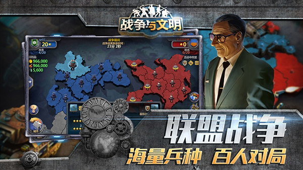战争与文明内置作弊菜单版下载 第1张图片