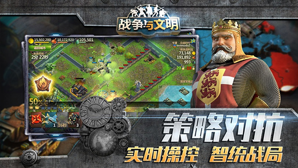 战争与文明内置作弊菜单版下载 第4张图片