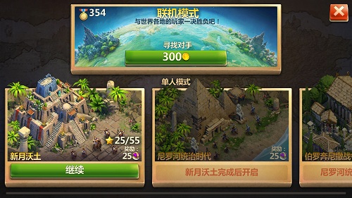 快速获取资源攻略截图2