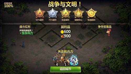 快速获取资源攻略截图6