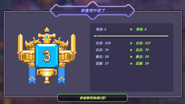 通关攻略截图1