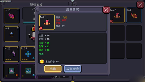 通关攻略截图5