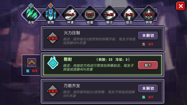 通关攻略截图6
