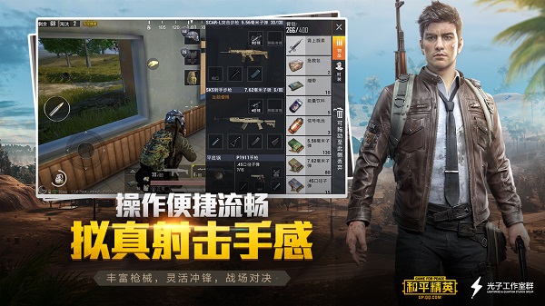 和平精英腾讯先行服官方版下载 第3张图片