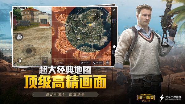 和平精英腾讯先行服官方版下载 第2张图片