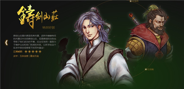各角色武功详情2