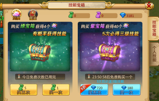 武将技能介绍截图2