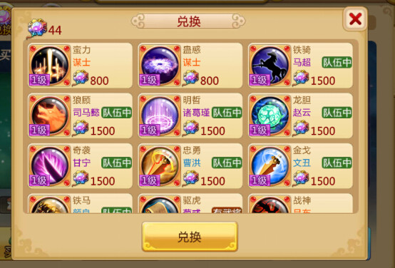 武将技能介绍截图4