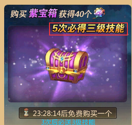武将技能介绍截图6