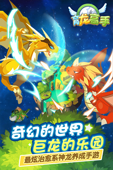 育龙高手腾讯版 第5张图片