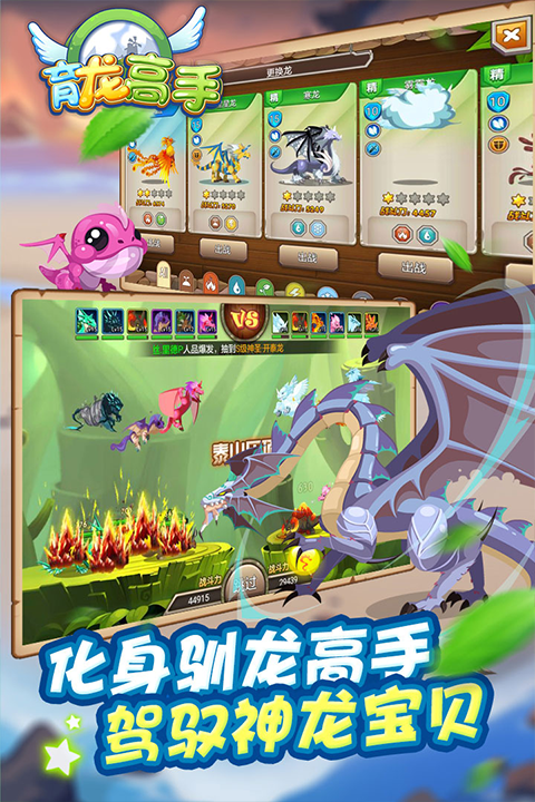 育龙高手腾讯版 第3张图片