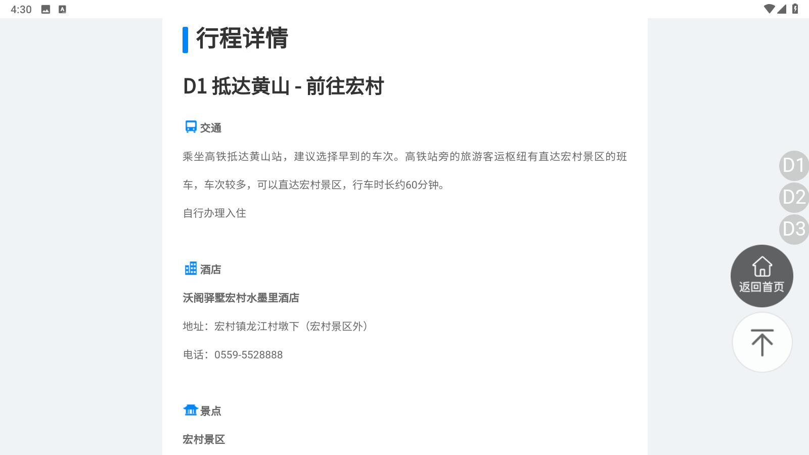 使用方法3