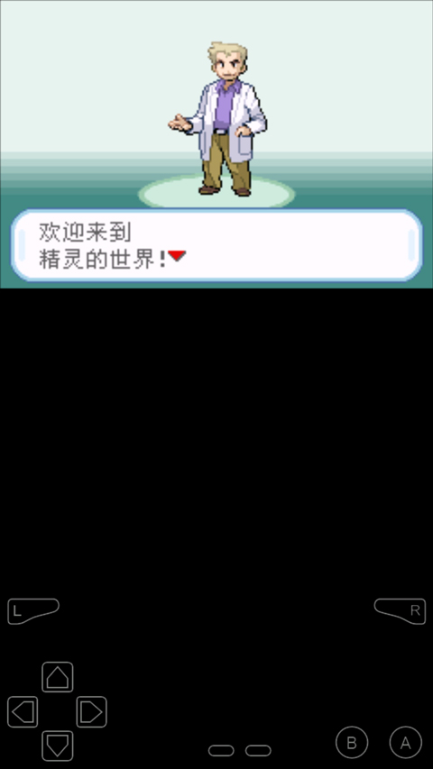 口袋妖怪叶绿中文珍藏版手机版下载 第1张图片