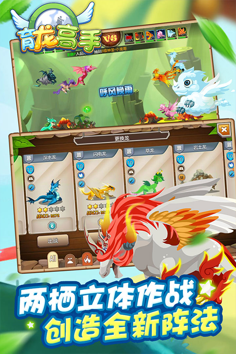 育龙高手无需登录版 第2张图片