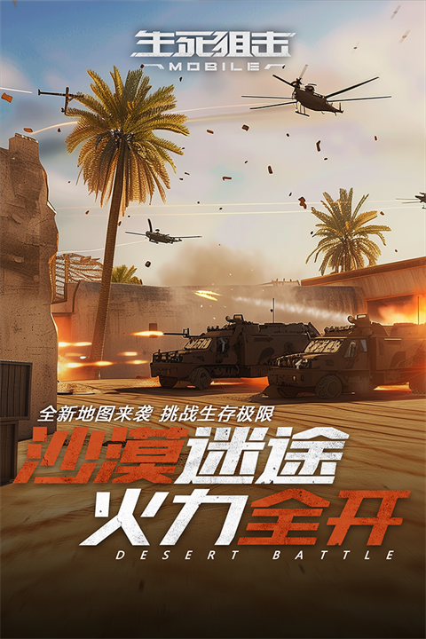 生死狙击传说武器十连抽券赠送版 第1张图片