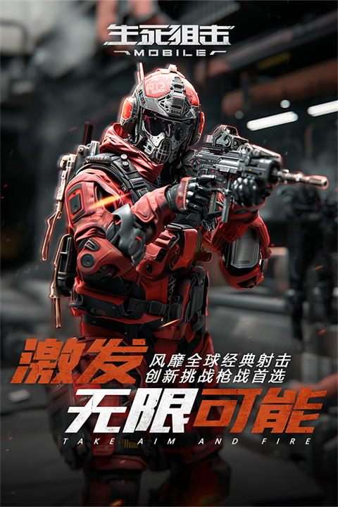 生死狙击传说武器十连抽券赠送版 第2张图片