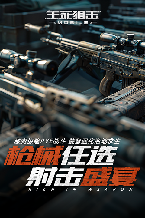 生死狙击传说武器十连抽券赠送版 第4张图片