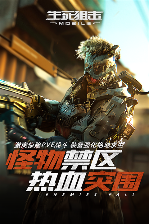 生死狙击传说武器十连抽券赠送版 第5张图片