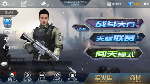 新手攻略截图1
