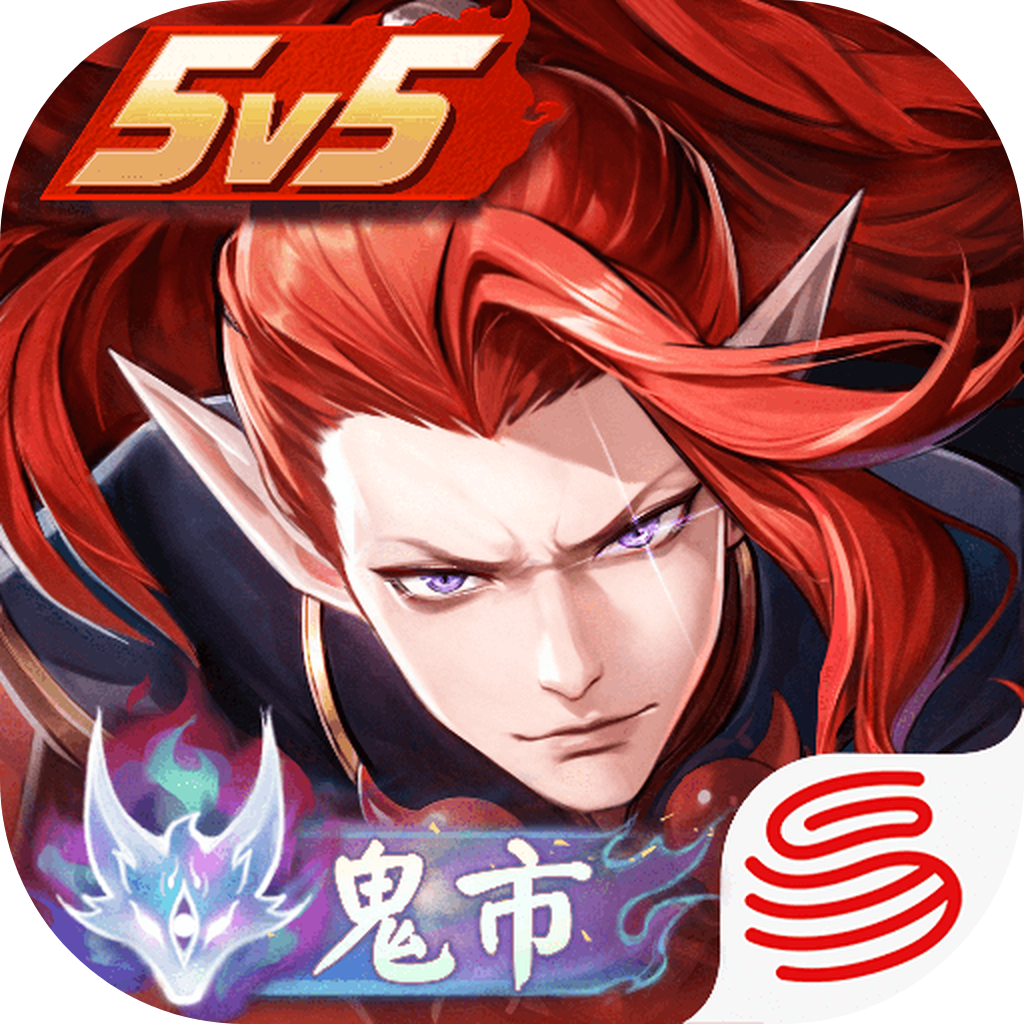 决战平安京