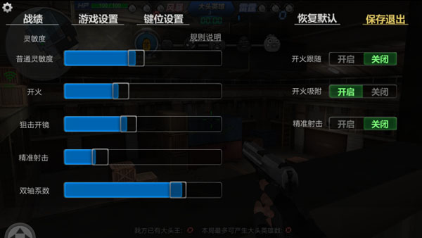 新手攻略截图4