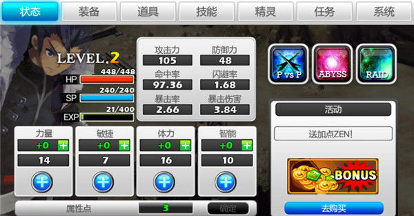 攻略截图2