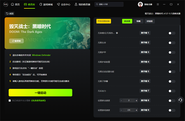毁灭战士黑暗纪元十八项修改器下载 v1.0 风灵月影版