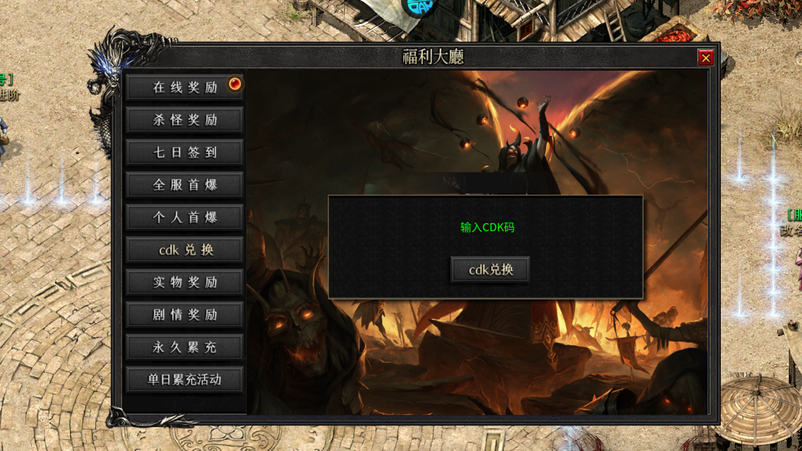 兑换码怎么换2
