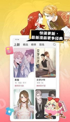茶茶漫画免费漫画下拉式阅读版 第3张图片