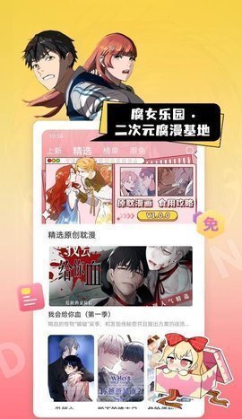 茶茶漫画免费漫画下拉式阅读版 第2张图片