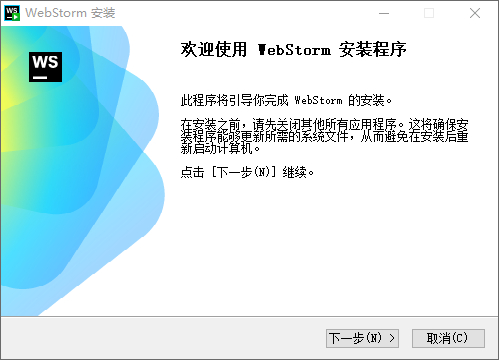 安装破解教程截图1