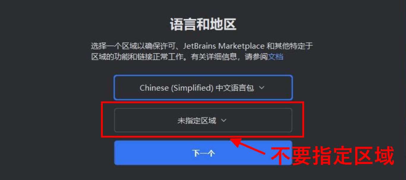 安装破解教程截图2