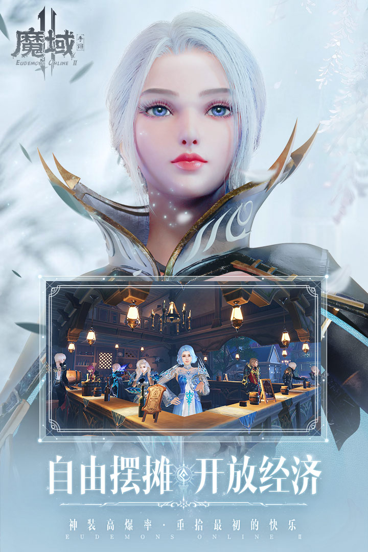 魔域手游2截图4